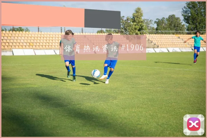 世界杯佛得角乌拉圭赛前首发判断