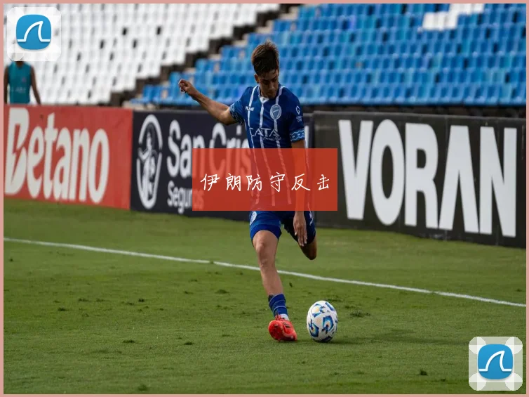 伊朗防守反击
